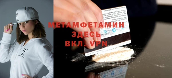 метамфетамин Наволоки