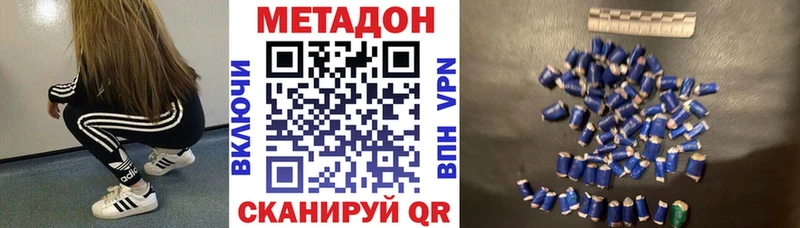 МЕТАДОН кристалл Подпорожье