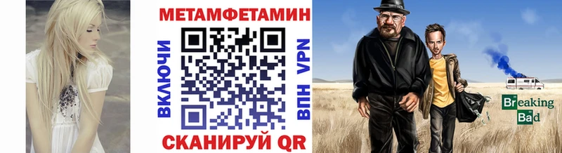 МЕТАМФЕТАМИН Methamphetamine  Подпорожье 
