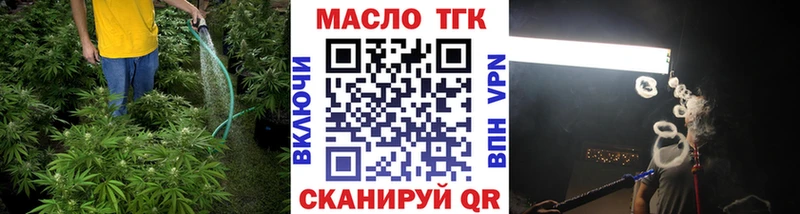 ТГК гашишное масло  как найти закладки  Подпорожье 